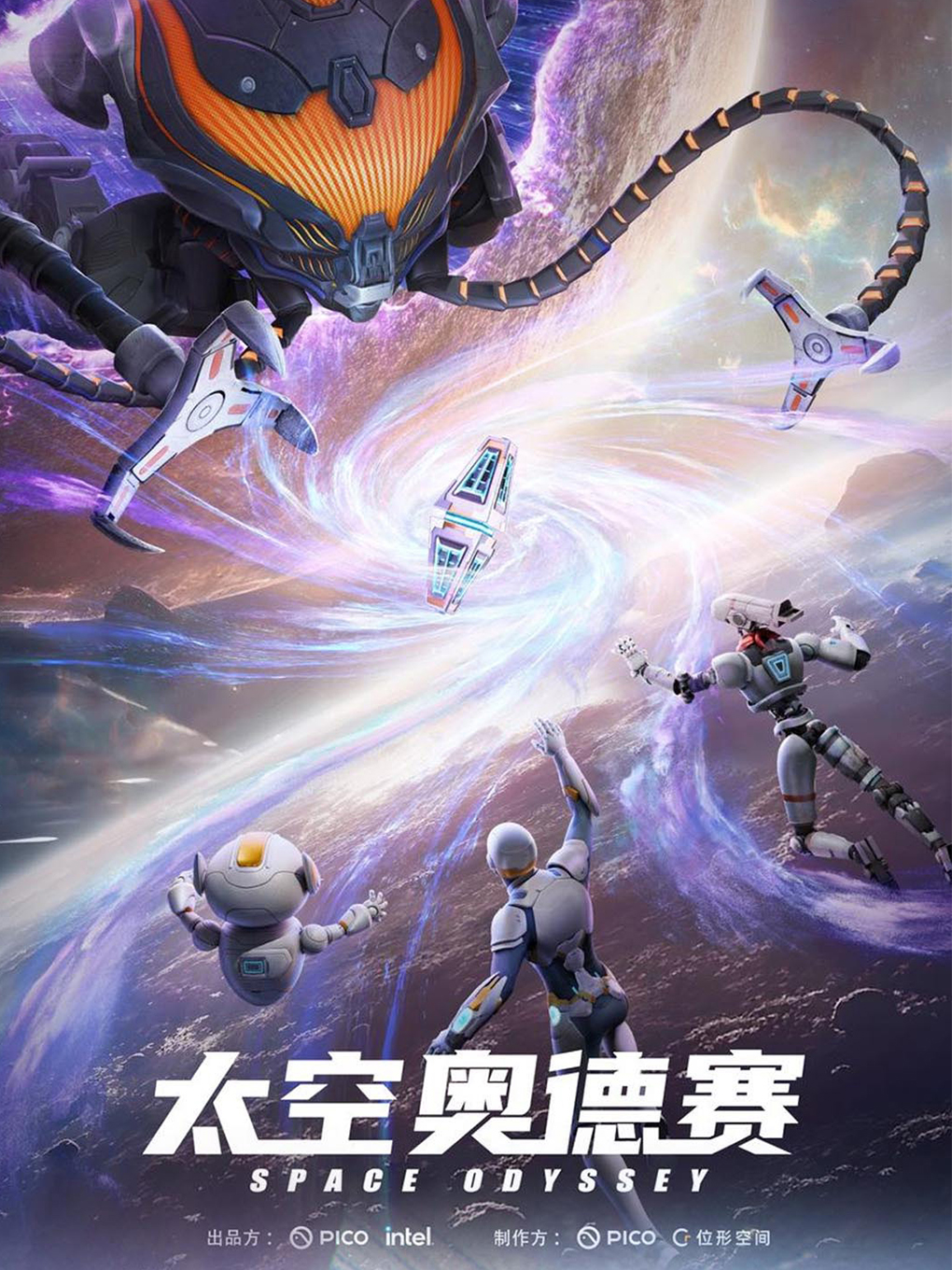 热门活动-【上海】《太空奥德赛》零想XR特展