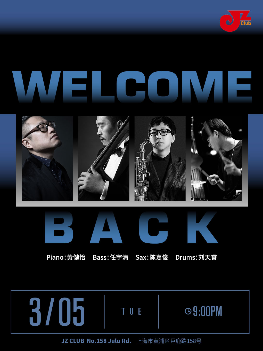 上海【JZ Club】Welcome Back