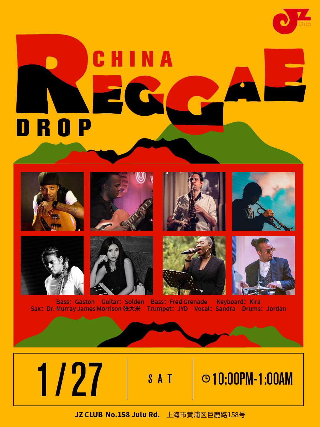 上海【JZ Club】China Reggae Drop