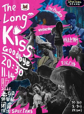 上海The Long Kiss Goodbye