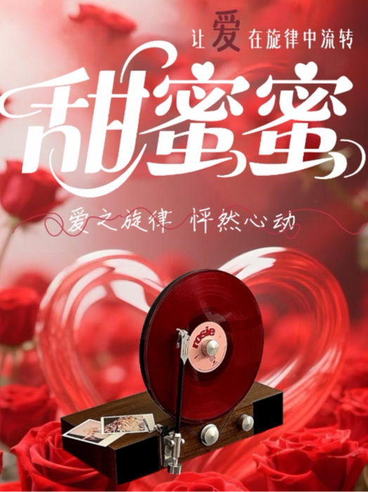 【三里屯】情人节专场(甜蜜蜜)吉他弹唱·民谣摇滚·流行金曲·乐队Live|青春经典金曲演唱会