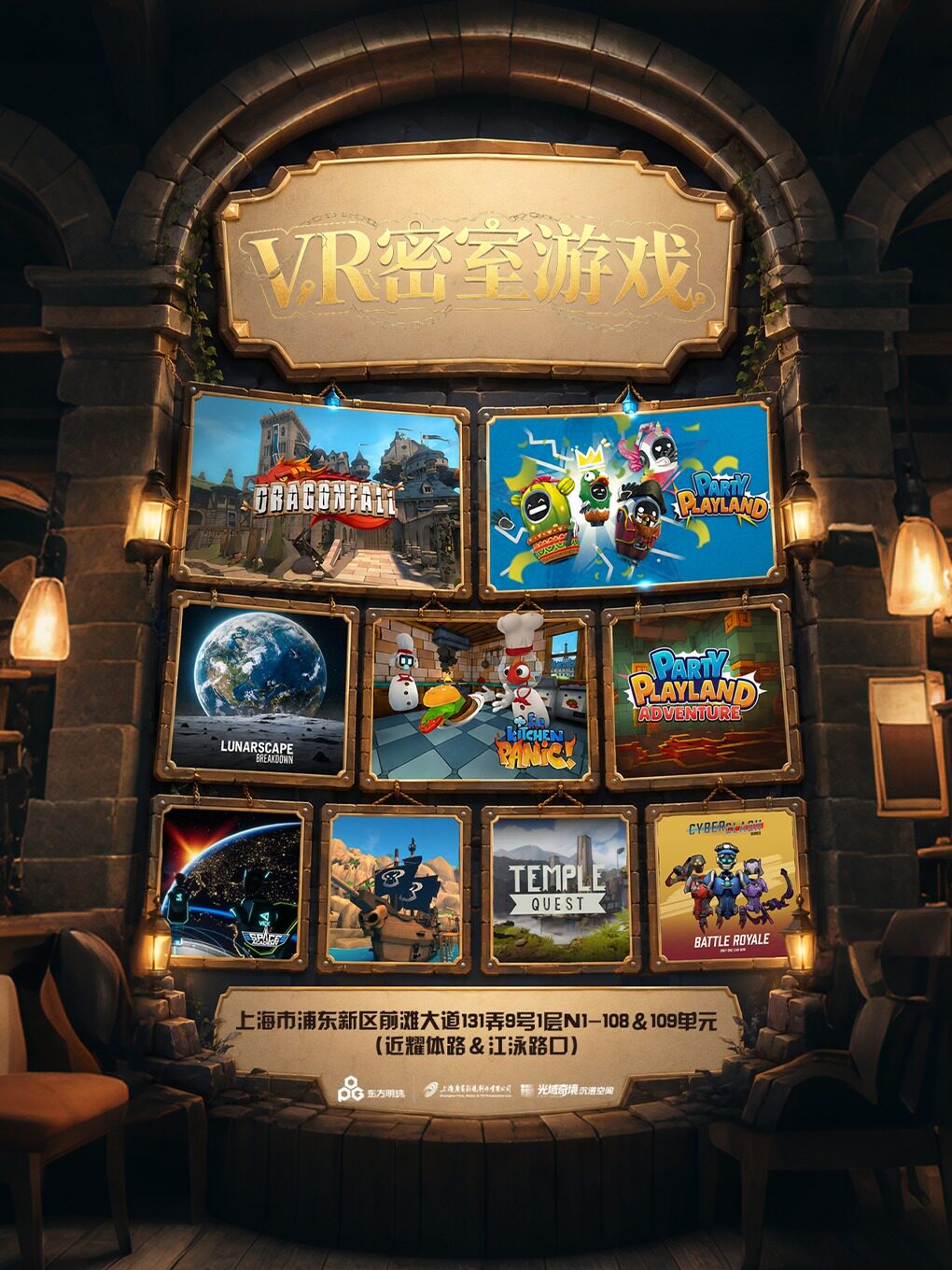 热门活动-【上海】【上海】VR沉浸式玩乐奇境 · 组队游戏/密室闯关/派对基地