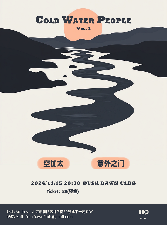 「Cold Water People Vol.1」空加太 / 意外之门