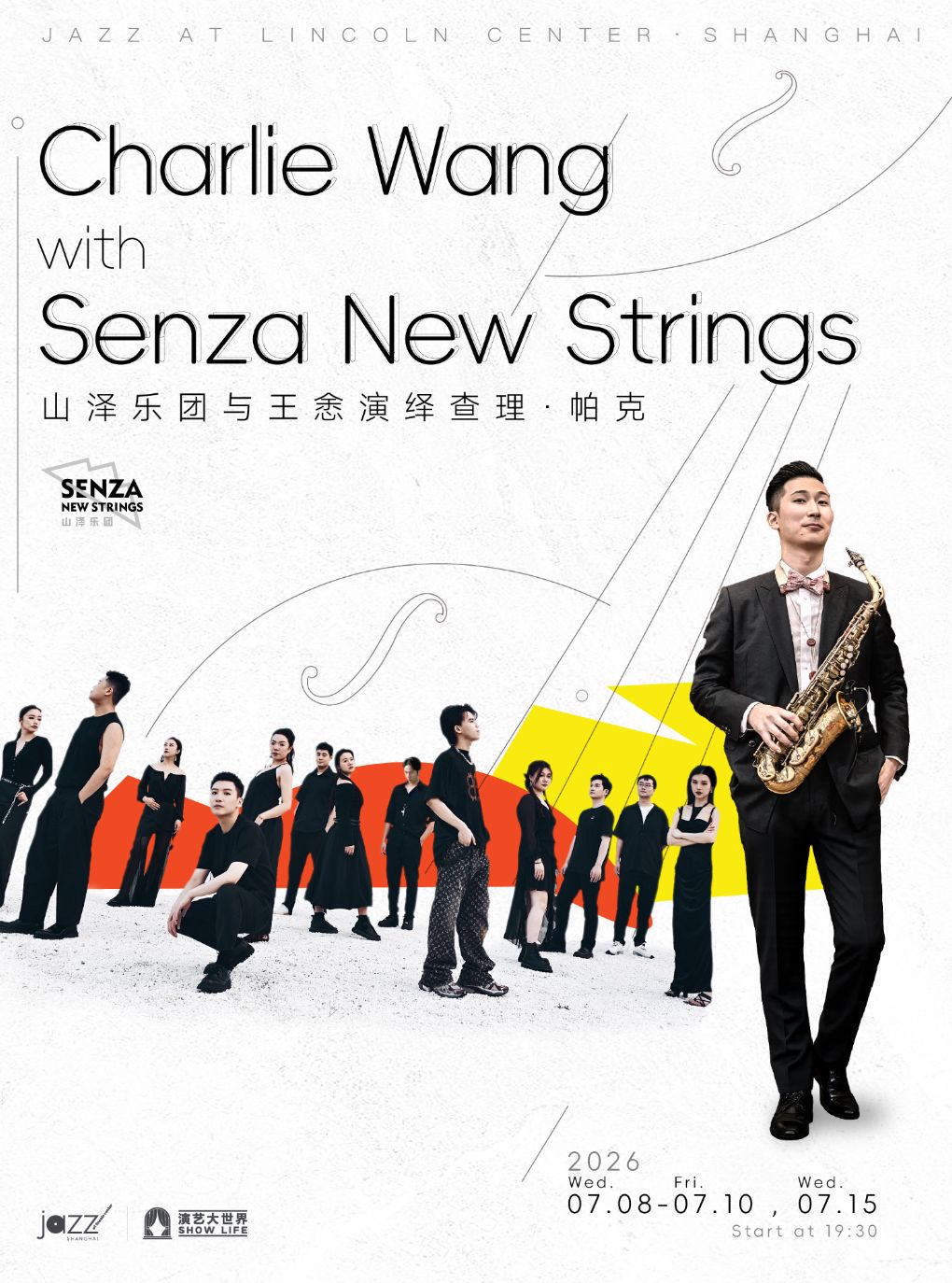 【上海】7.8-10&15 当Charlie Parker遇见弦乐｜山泽乐团与王悆演绎查理·帕克