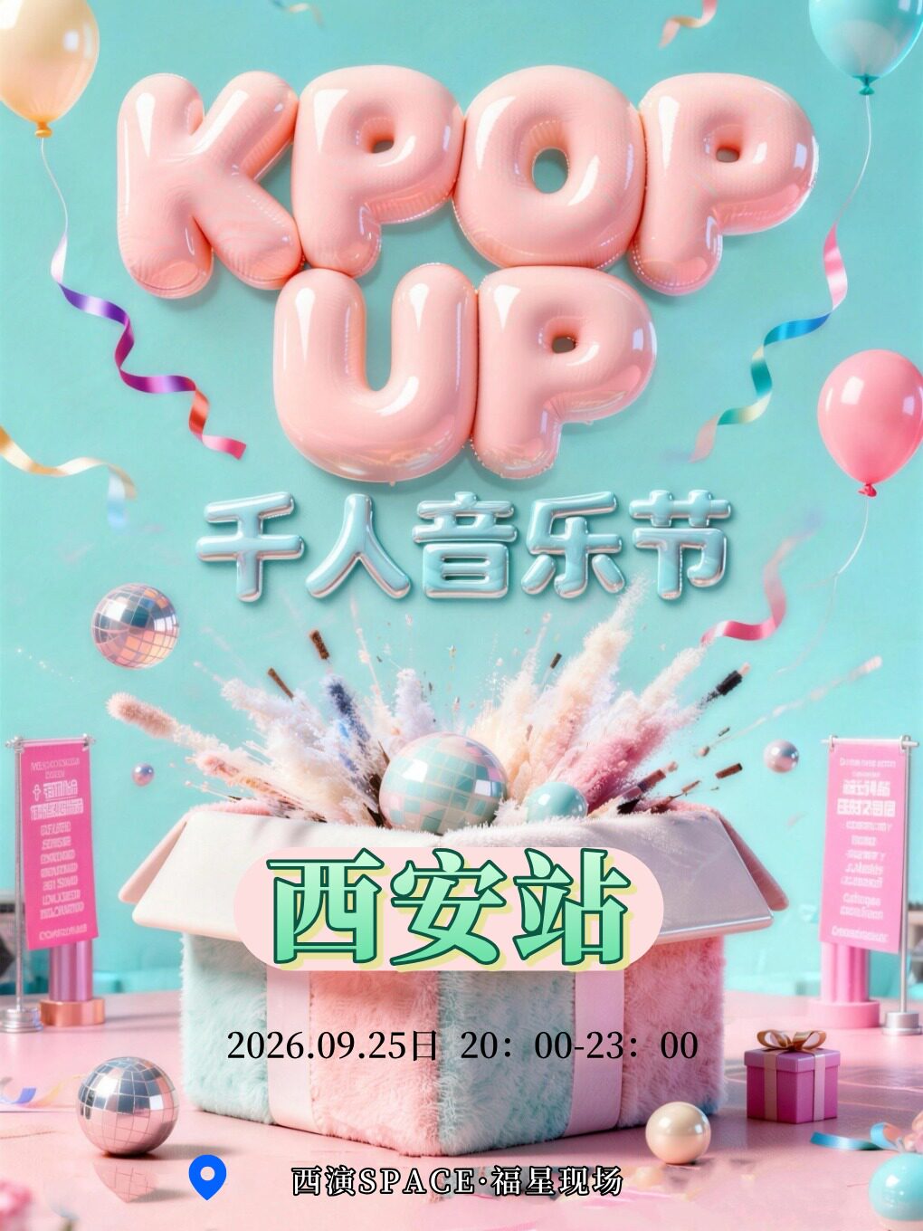 KPOP UP千人音乐节-西安站