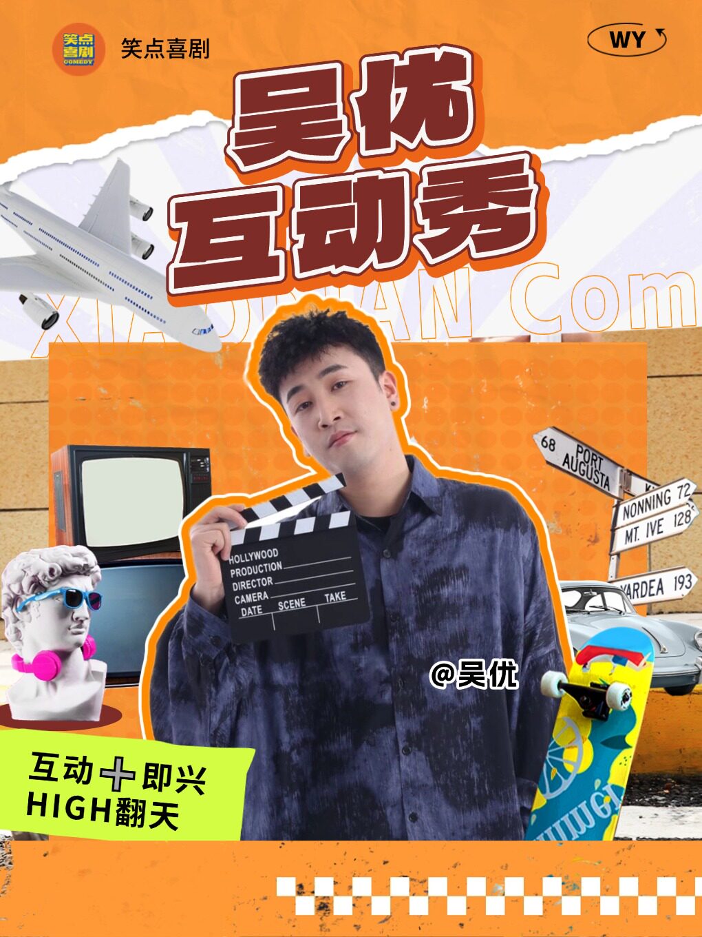 笑点喜剧 · 吴优脱口秀周六互动专场