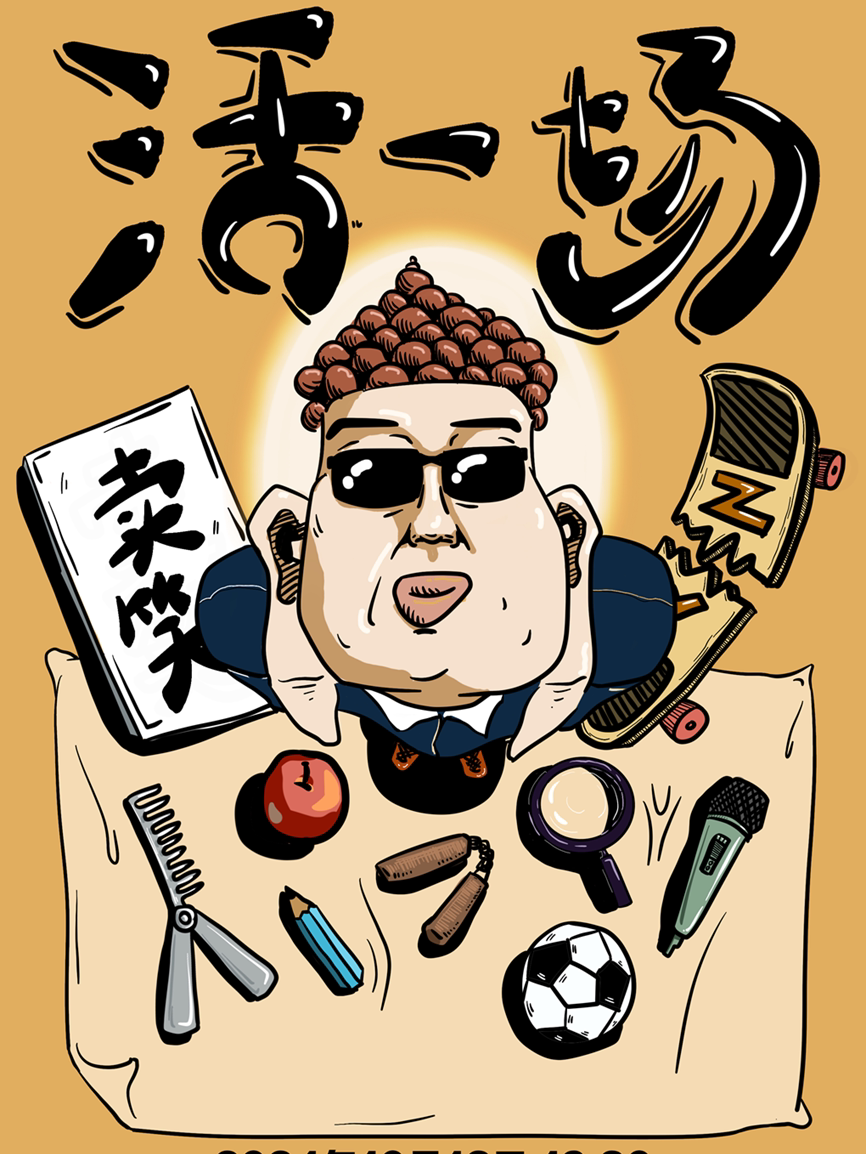 脱口秀个人专场《活一场》-张洋单口喜剧专场-扬州站 | 扬州城市广场