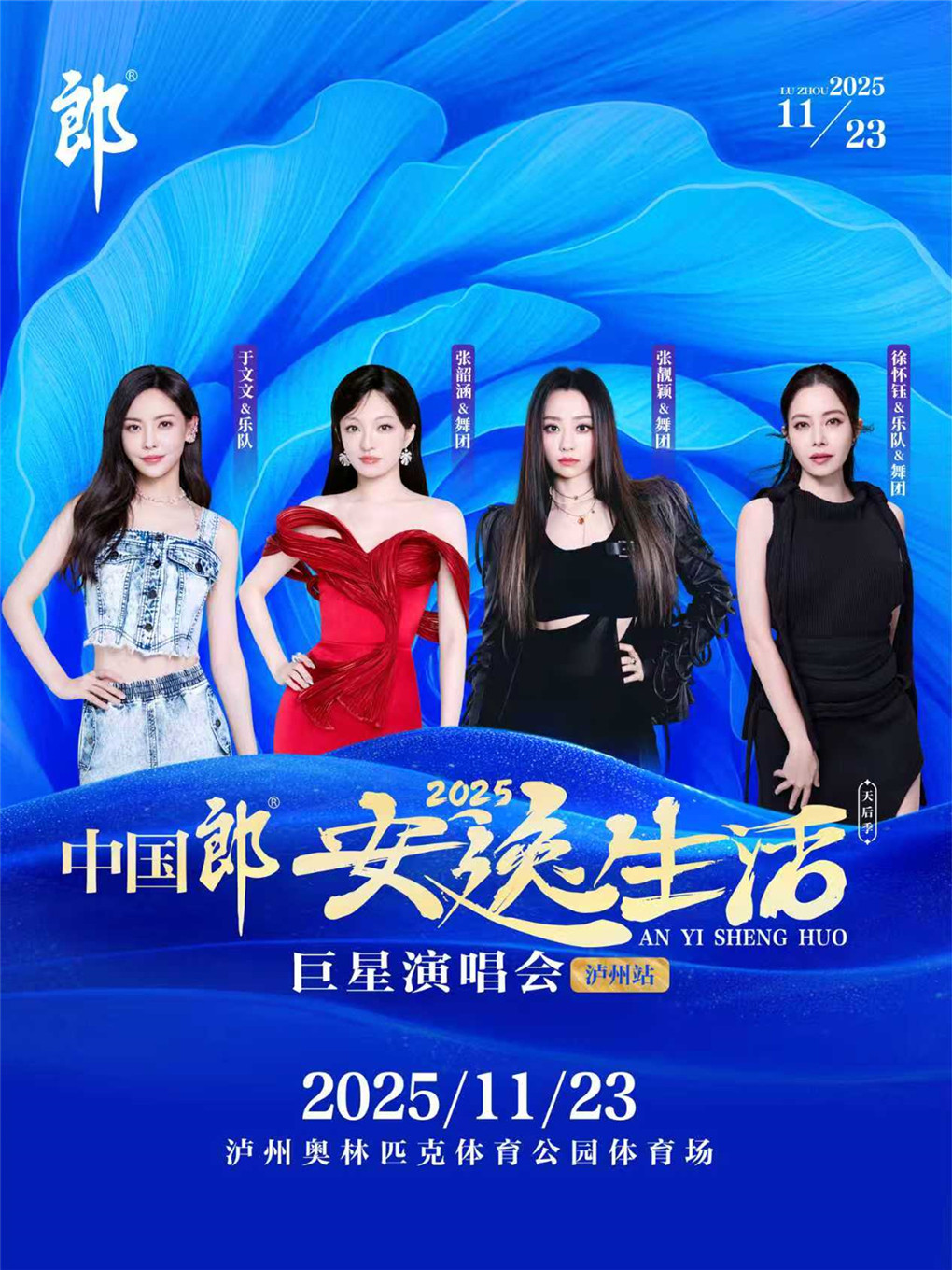 2026于文文演出时间表、地点、门票价格_东方演出网