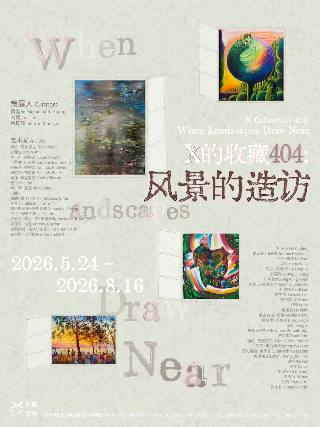 热门活动-【北京】【X美术馆】X的收藏404：风景的造访