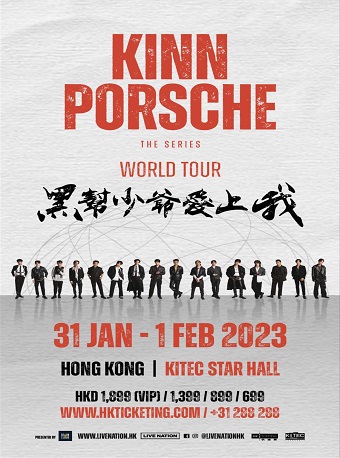 中国香港KINNPORSCHE THE SERIES WORLD TOUR HONG KONG