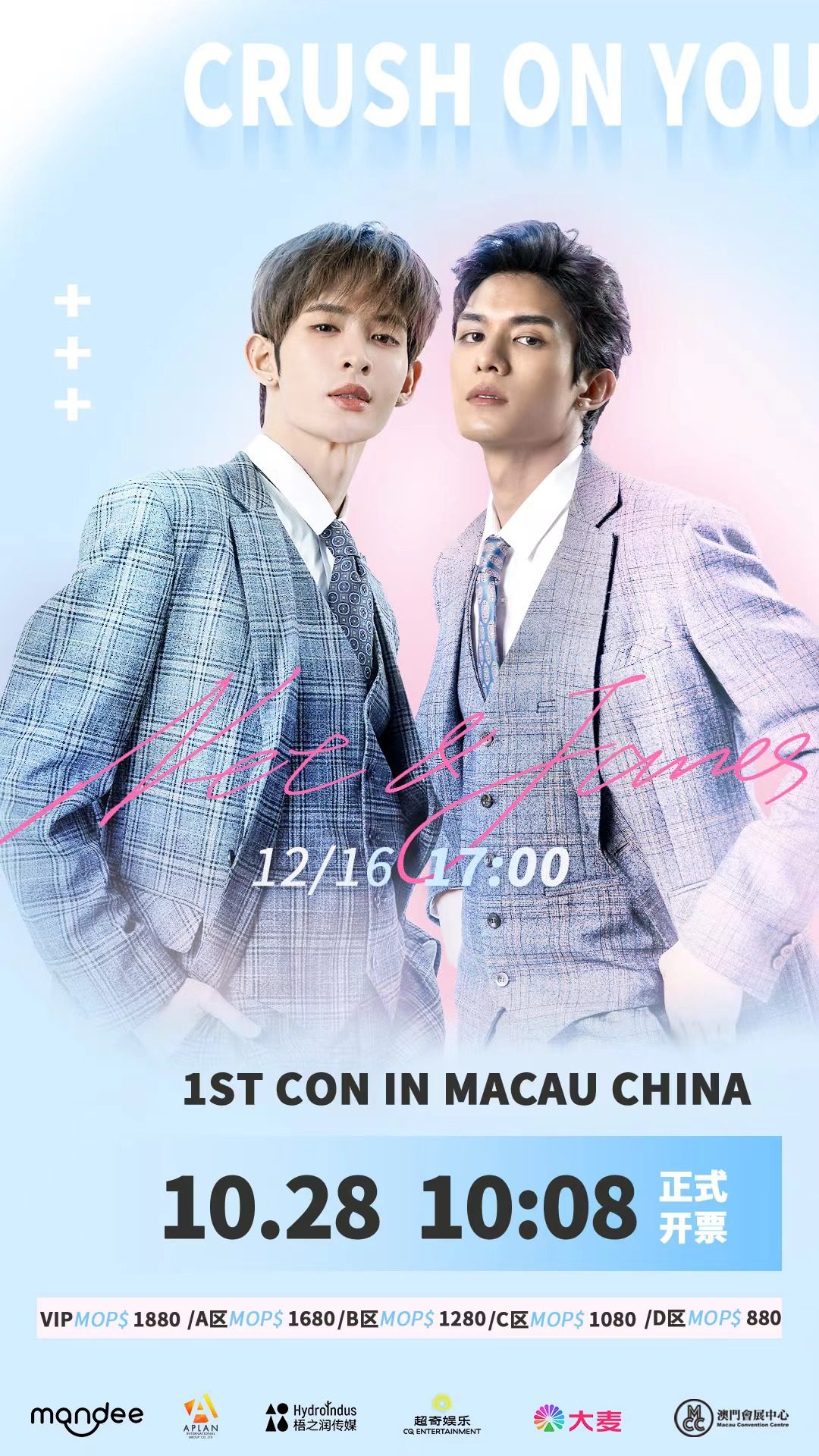 中国澳门《Crush On You·怦然心动》NETJAMES 1ST CON IN MACAU CHINA