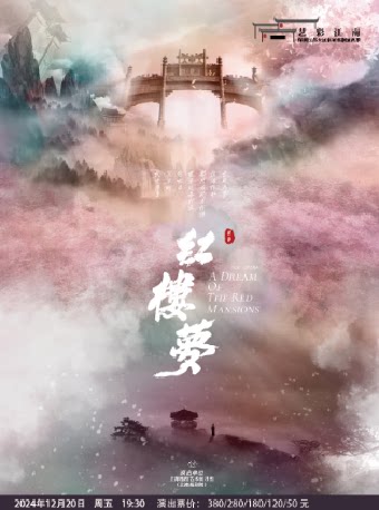 南通尹袁版《红楼梦》