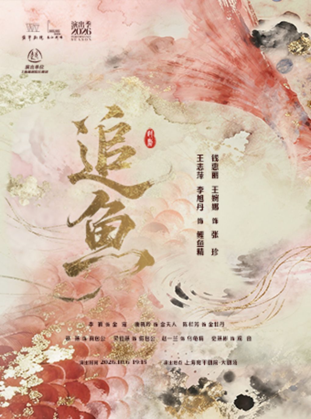 “天上掉下个林妹妹”——纪念越剧宗师王文娟诞辰100周…