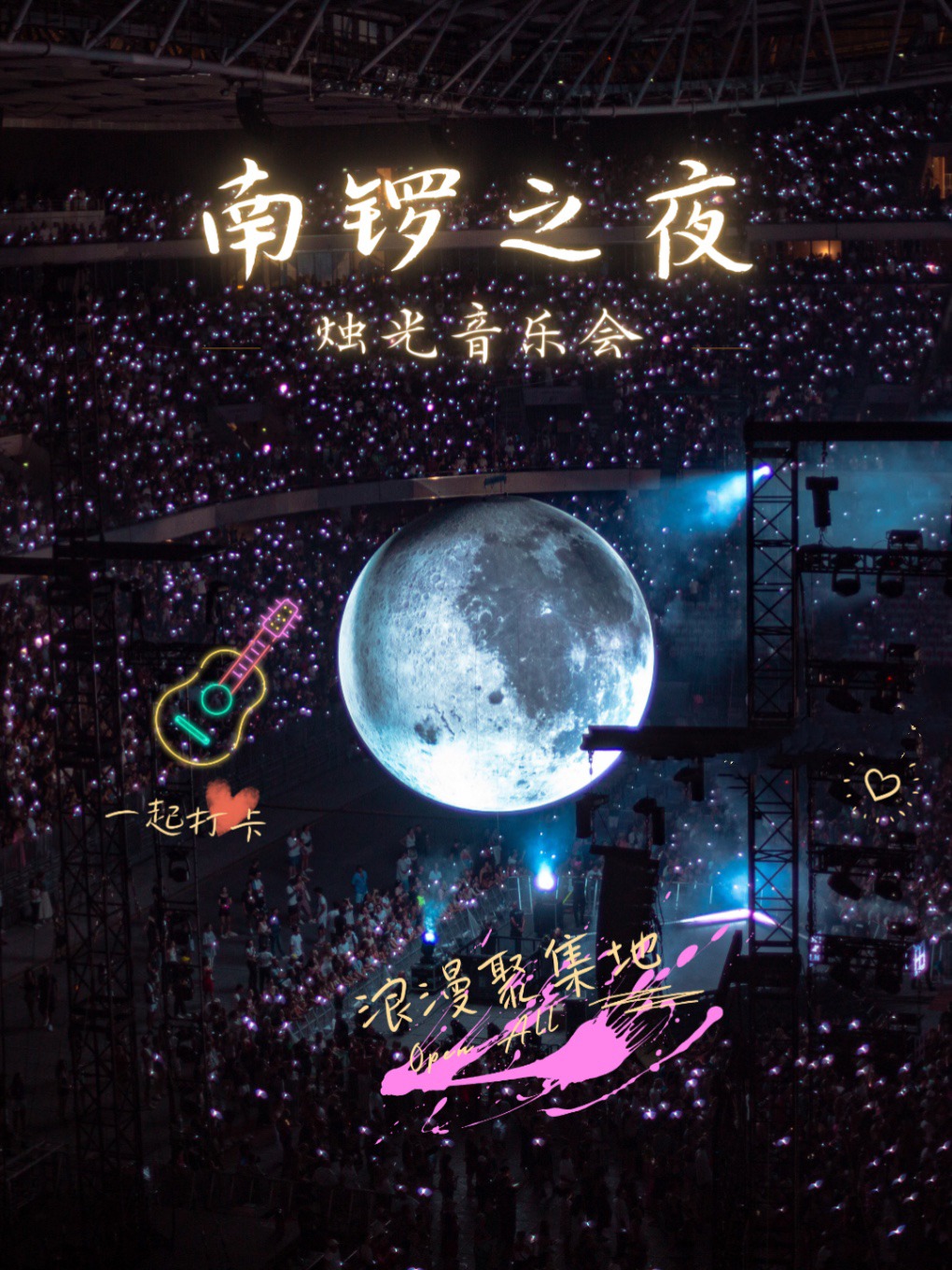热门活动-【沉浸烛光浪漫体验】《南锣之夜》夏季狂欢音乐会｜经典｜民谣｜流行｜南锣鼓巷｜后海｜剧场音乐