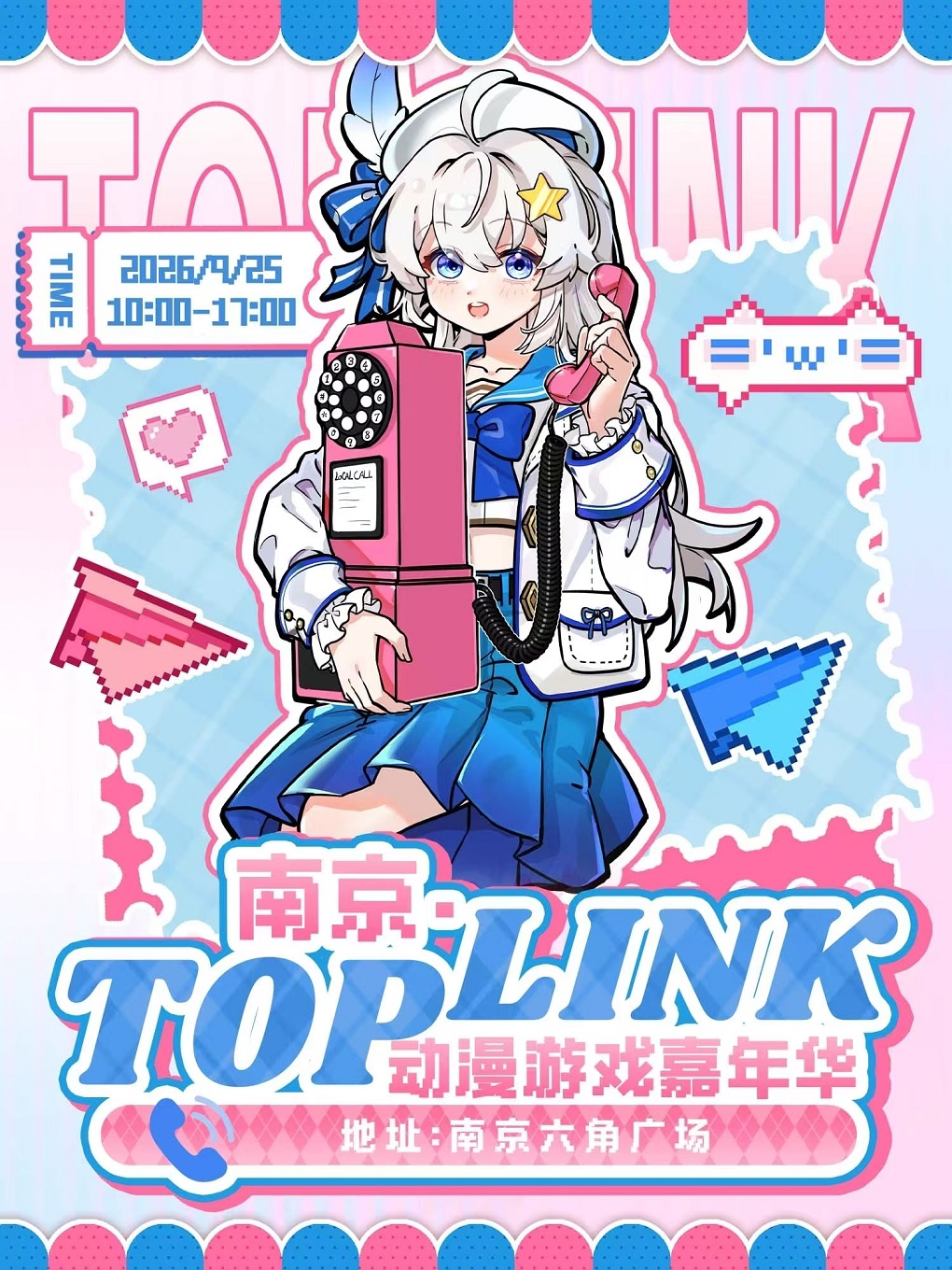 【南京】南京·Top Link动漫游戏嘉年华