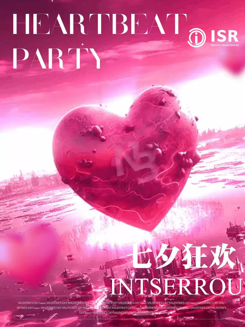 8.30七夕心跳狂欢电音节·武汉站｜全城热恋，心动一键开启！酒水畅饮！脱单狂欢！ | ISR电音节