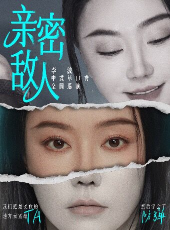 0628《亲密敌人》李波单口喜剧巡演·通辽站