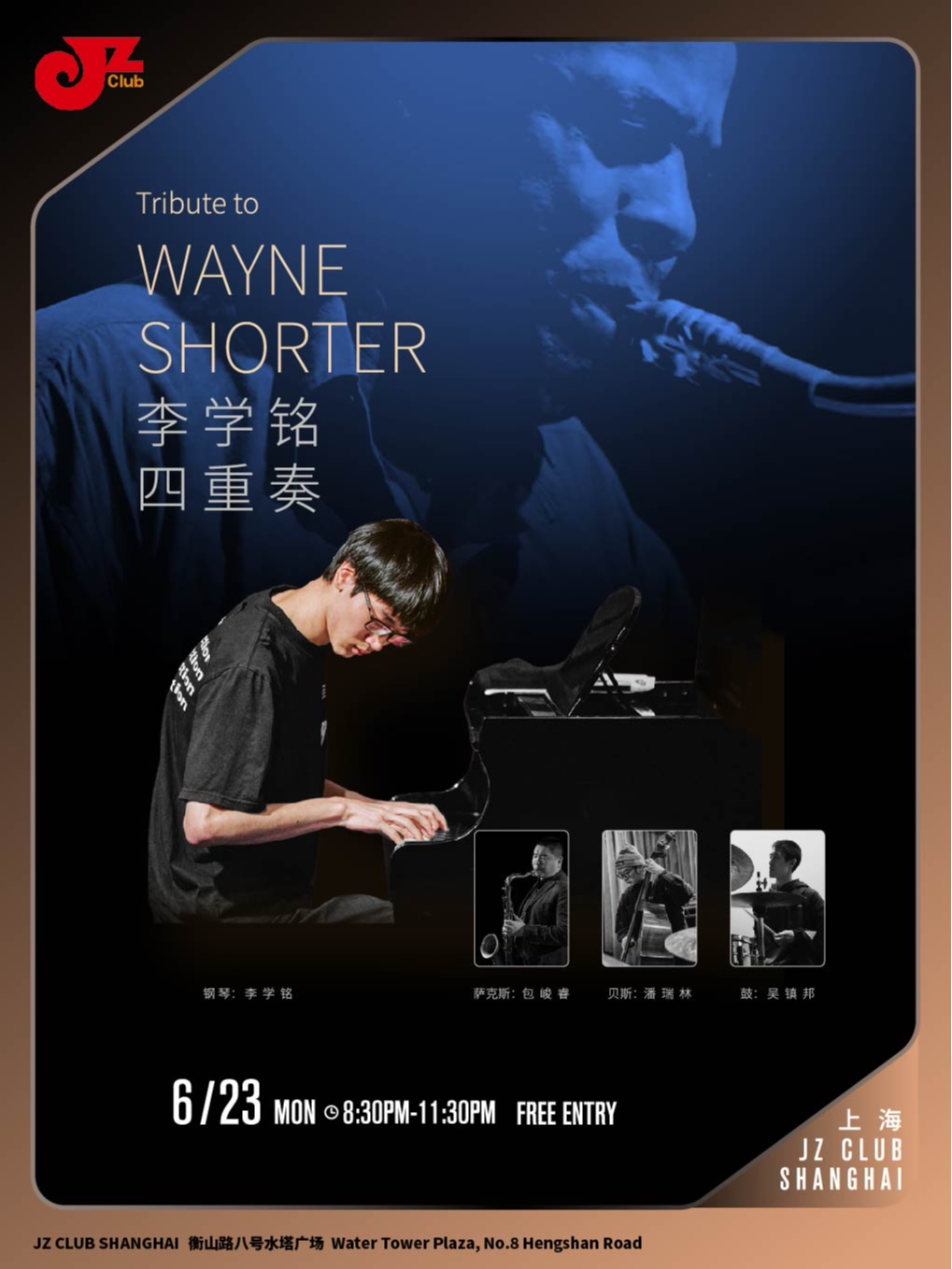 上海【JZ Club】李学铭四重奏