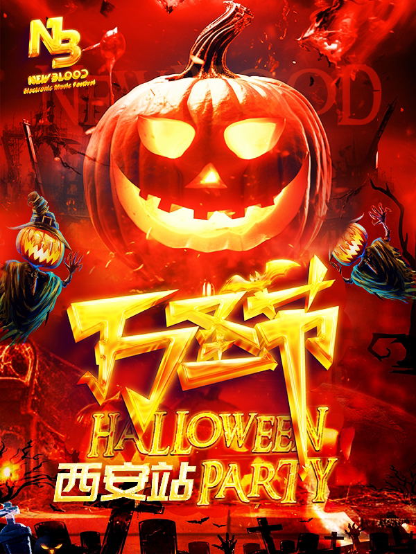 10.19万圣狂欢电音节·西安站｜百鬼夜行的电音大趴，一起撒野狂欢！｜酒水畅饮！脱单狂欢