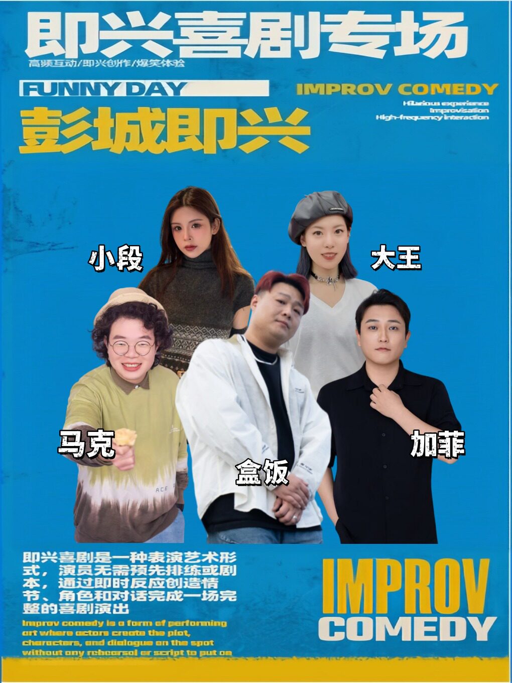 【徐州】[肆笑喜剧]彭城即兴团每周二19：30即兴喜剧开放麦@徐州金地商都店