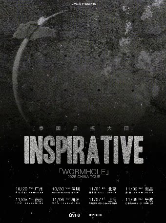 LIVE-U呈现｜Inspirative 「WORMHOLE」2025 CHINA TOUR 杭州站