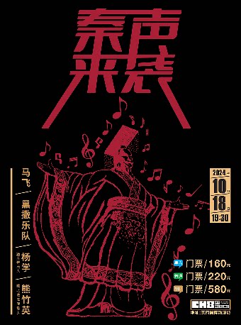 成都秦人出关