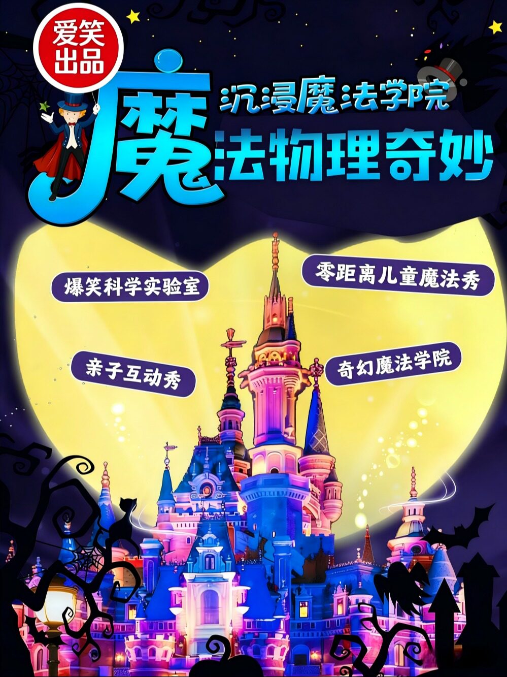 【长沙】【热剧打卡】沉浸魔术《魔法与物理奇妙》互动魔幻科学物理秀|小麦|雍和时刻|奇妙夜|见证奇迹