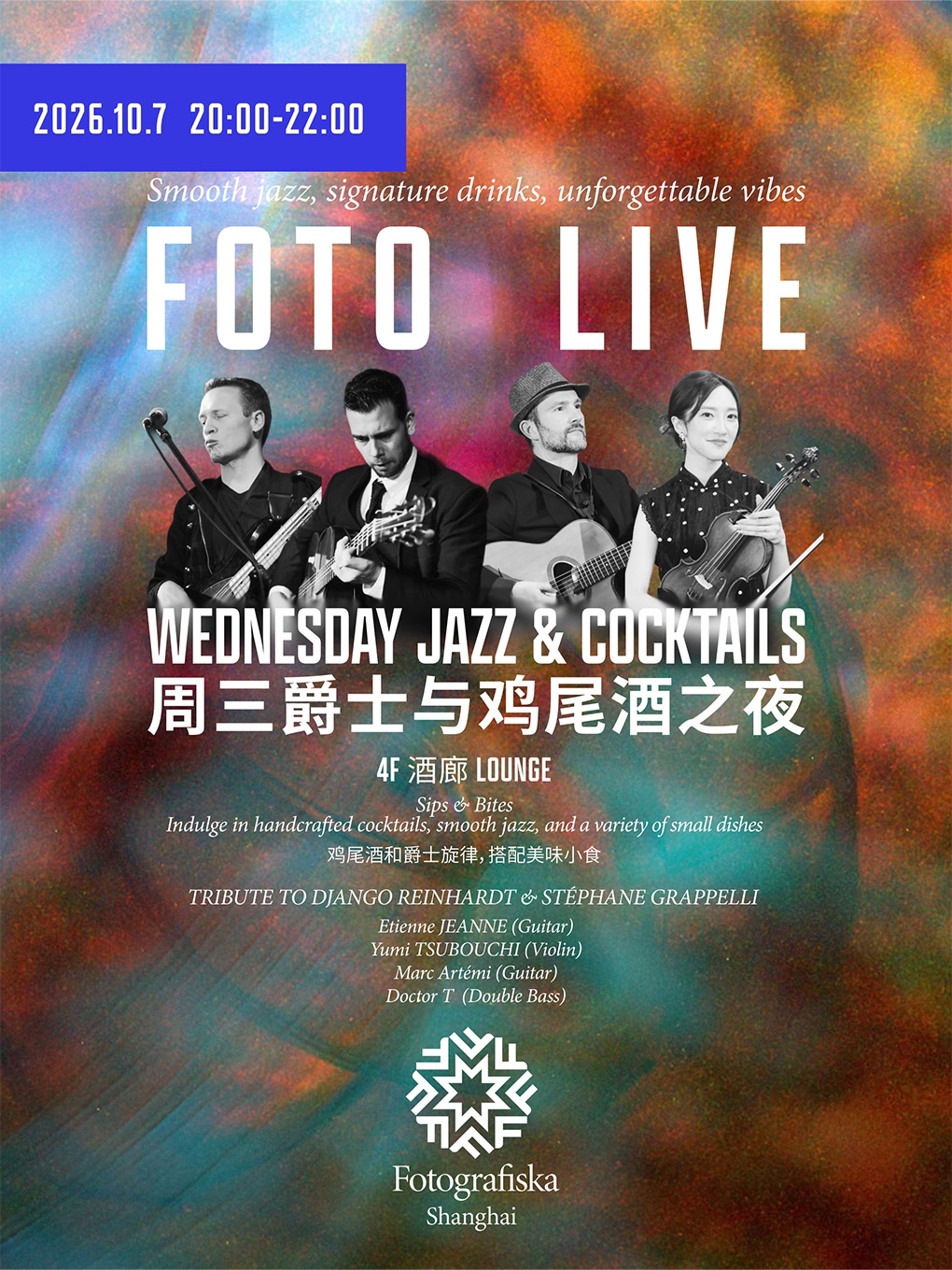 Fotografiska展览+爵士之夜通票
