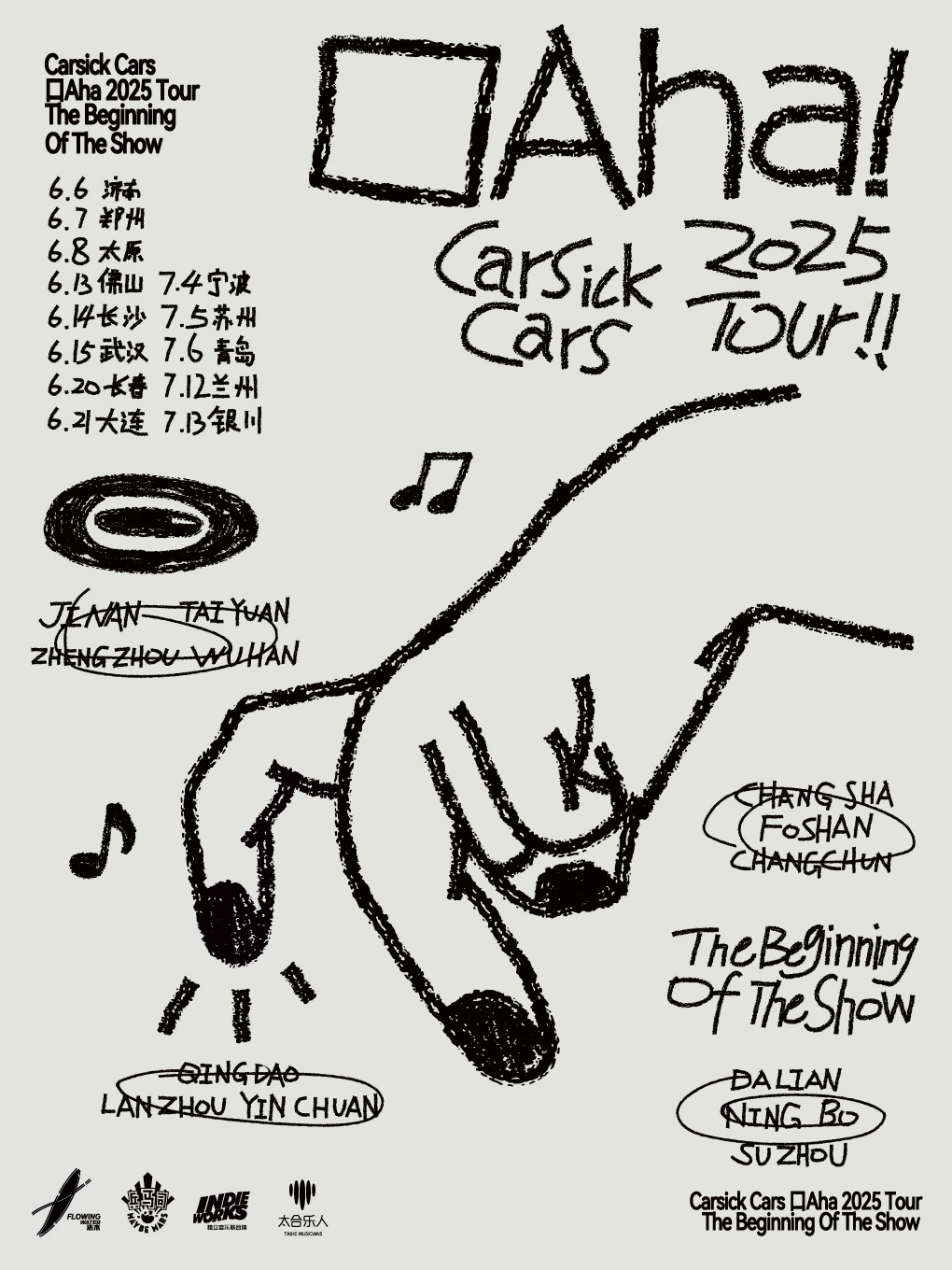 Carsick Cars「口Aha」2025 TOUR 宁波站