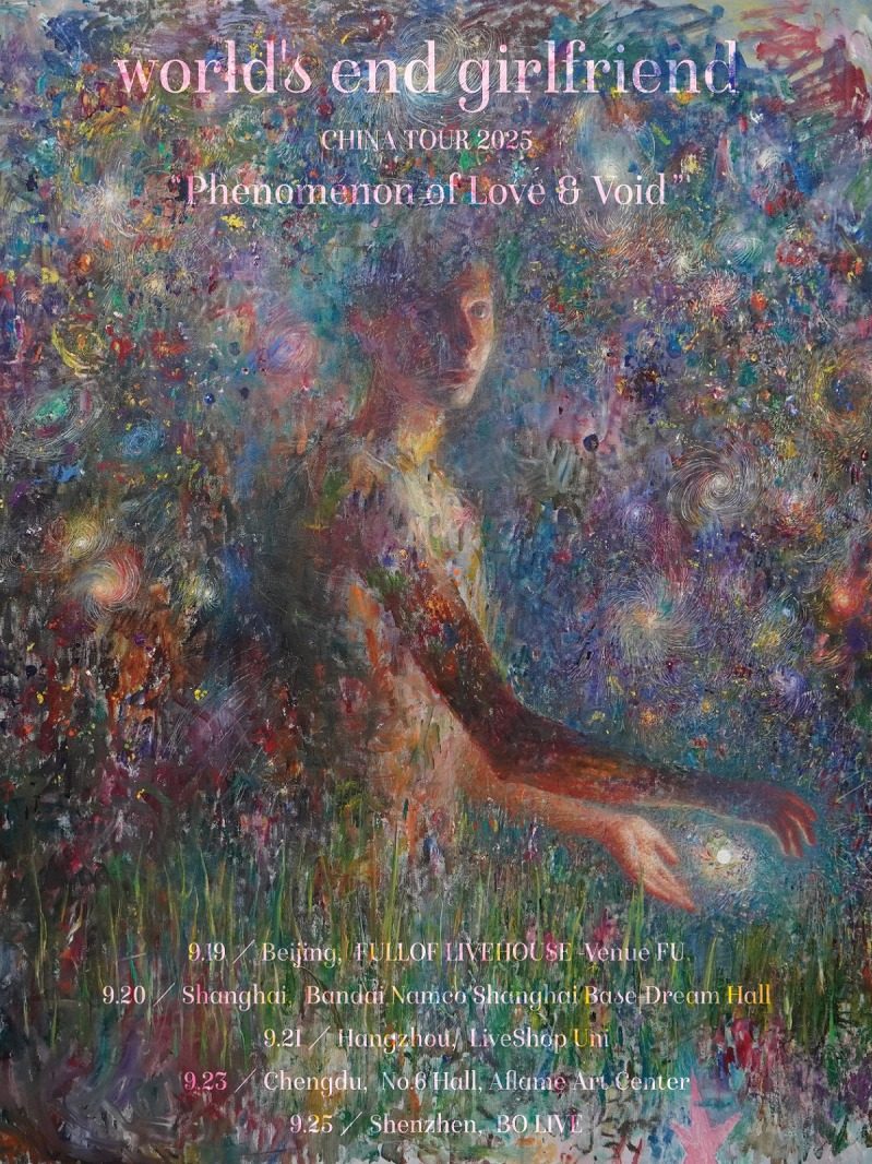 world's end girlfriend《爱与虚空的现象》2025巡演(杭州站)