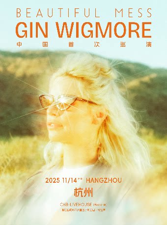 Gin Wigmore 「Beautiful Mess」 2025巡演 杭州站