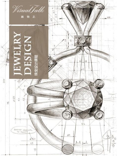 成都【VisualTalk画物志艺术】 【珠宝设计课程】