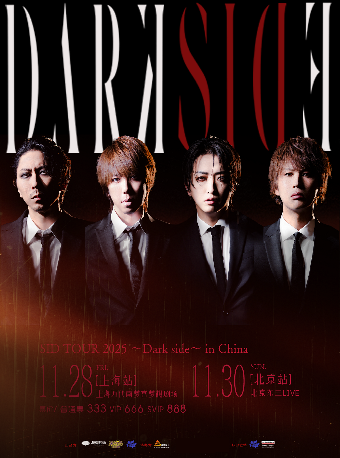 热门活动-北京·SID TOUR 2025 ～Dark side～ in China