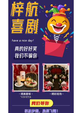 上海梓航喜剧|新店周末|吐槽精品秀解压爆笑盲盒脱口秀  | 虹口区 | 周末 |