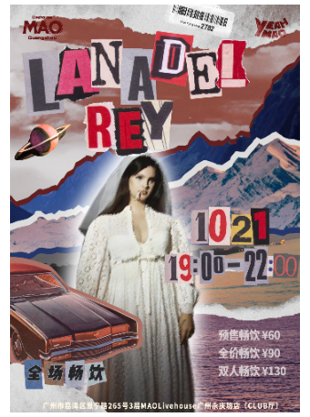 广州永庆坊CLUB厅｜「Lana Del Rey’s Night」WesternPopStew欧美荟萃