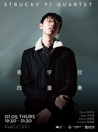 【林肯爵士乐上海中心】0105 易宇钦四重奏 1930-2130