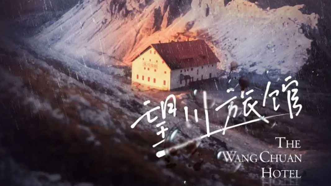 劇本殺《望川旅館》在類目 電影/演出/體育賽事, 演出賽事卡券中 - 來自Buy2taobao.com提供專業的淘寶代購服務