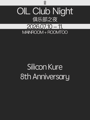 07/10-11 | OIL Club Night@Silicon Kure 8周年