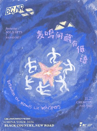 轰鸣间藏有低语 · Black Country, New Road 2026巡…