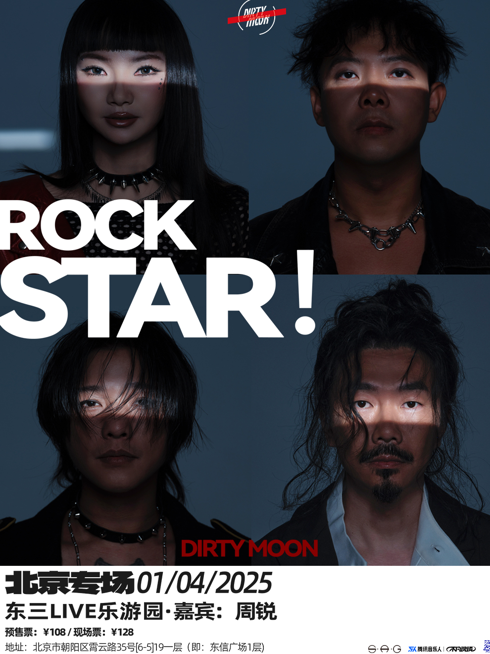 DIRTY MOON「Rock Star!」新专辑首唱会（北京站）