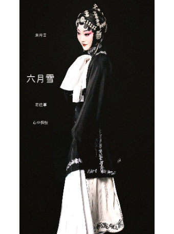 【惠民季7折特惠】吉祥大戏院11月29日 国粹吉祥 京剧《六月雪》