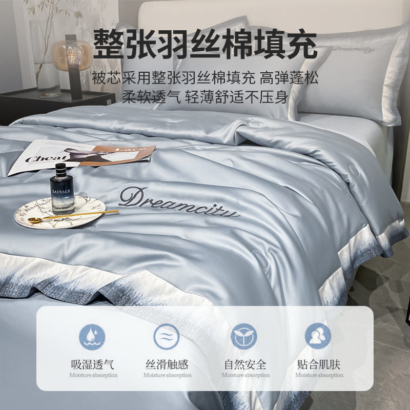 冰丝夏凉被四件套可机洗单件水洗夏被床单空调被夏季薄款被子被芯