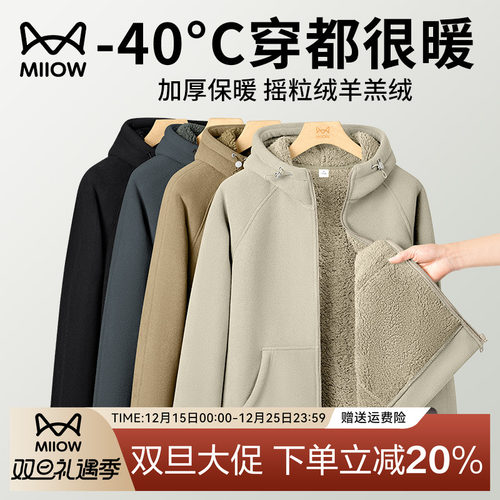 猫人700G双面摇粒绒外套男士加绒