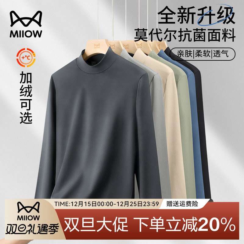 猫人莫代尔棉半高领打底衫男士