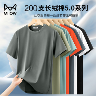 短袖 猫人男士 t恤夏季 2025新款 体恤薄 白色半袖 200支液氨长绒棉