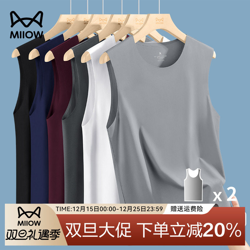 猫人50支莫代尔无痕宽肩背心