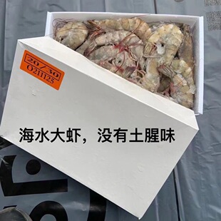 2030海洋大虾只只分离盐冻虾活冻海鲜特大号大虾海虾3040 4050