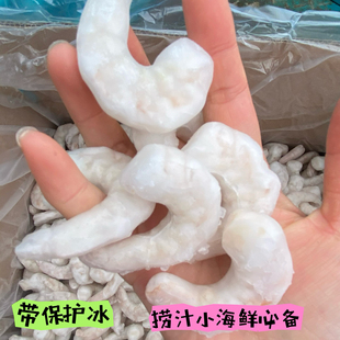 去虾线大虾仁开背大虾仁鲜冻现剥大虾仁活剥水饺早餐店