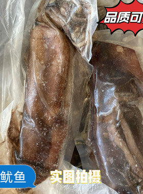 野生大鱿鱼整条大鱿鱼黑皮冷冻活冻大鱿鱼商用批发铁板烧烤饭店