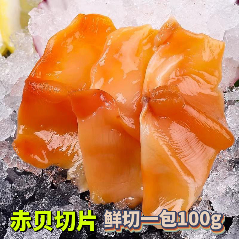 鲜切齿贝肉生吃日式刺生火锅自助料理冰鲜齿贝切片,水产肉类/新鲜蔬果/熟食,三文鱼,淘宝优惠券,粉丝福利购,淘宝优惠卷